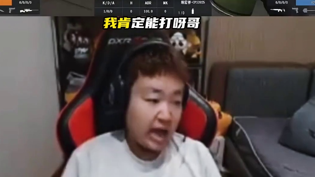 粉丝说大米都能C狗哥你也能复出，狗哥说我前十步枪都能C肯定能打，直言在AG我不休息就没人有机会上场！