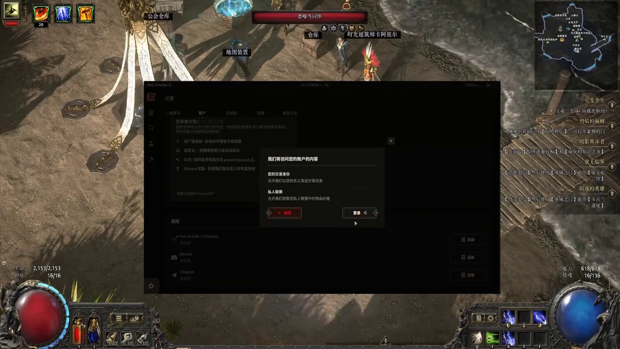 流放2国服一键查询装备价值，查价器安装使用教程。 #流放之路2 #流放之路降临 #流放之路降临攻略 