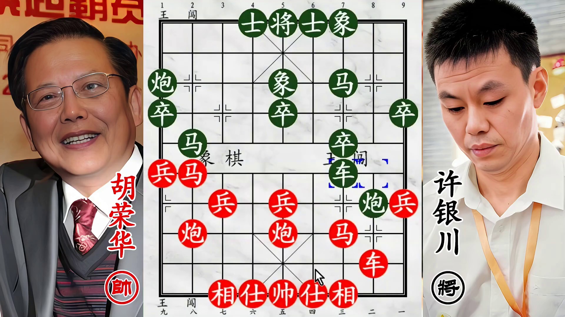 胡荣华弃三兵破局，誓赢年轻小将许银川，卧槽马成希望！