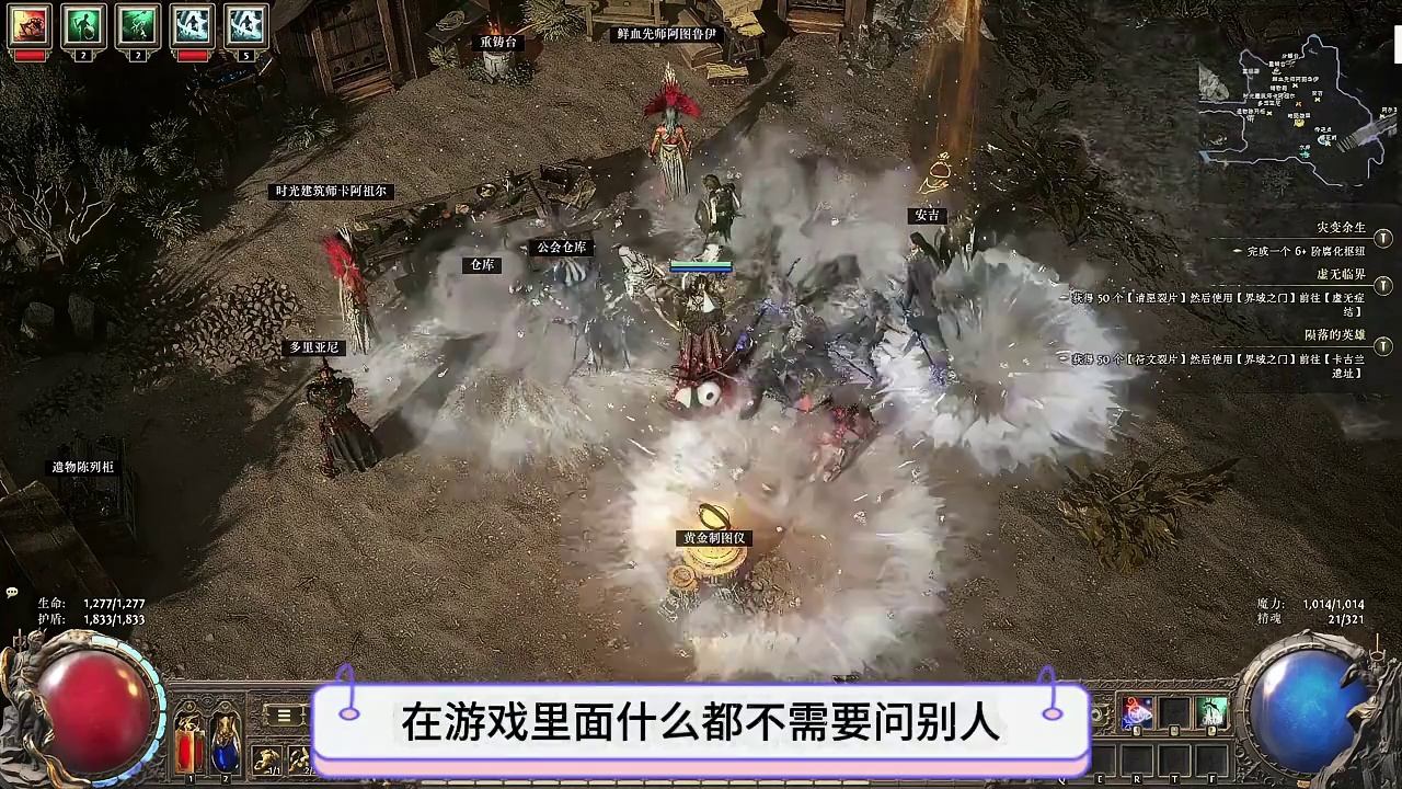 流放之路降临国服，秒过剧情，坚定装备价值 #流放之路降临 #流放之路2 #流放之路降临实况 #流放之