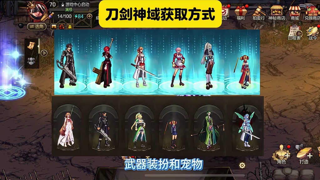 DNF手游8月更新六大内容，刀剑神域联动可免费得