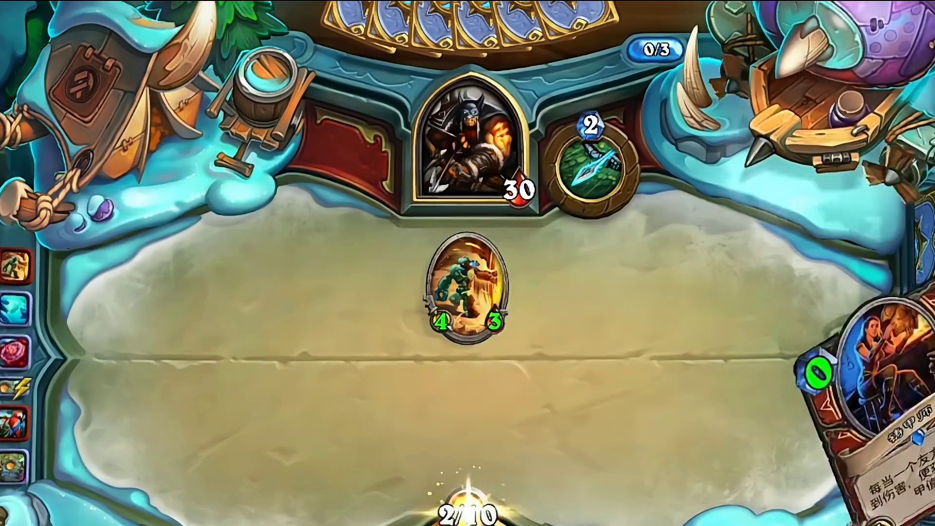 对面有一个叶问怎么玩？#炉石传说盒子 #网易大神 #炉石传说