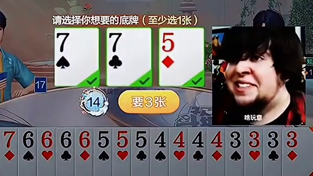 既然给了我一副小牌型，那么我就只要小牌和他们斗一斗