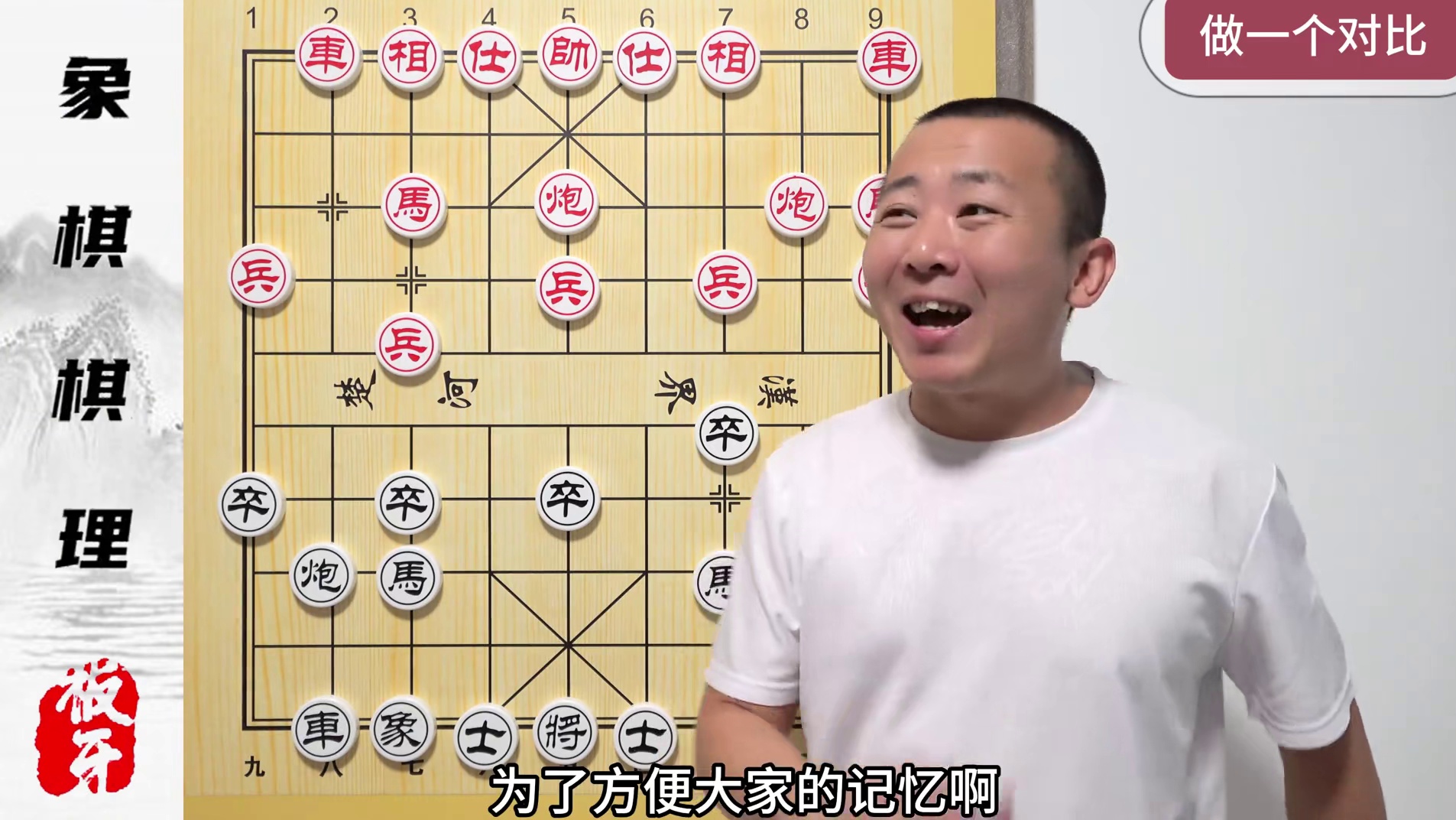 为啥要补士相？补哪个？象棋开局的基本棋理 #象棋 #象棋残局 #中国象棋 #中国象棋开局技巧 #象棋