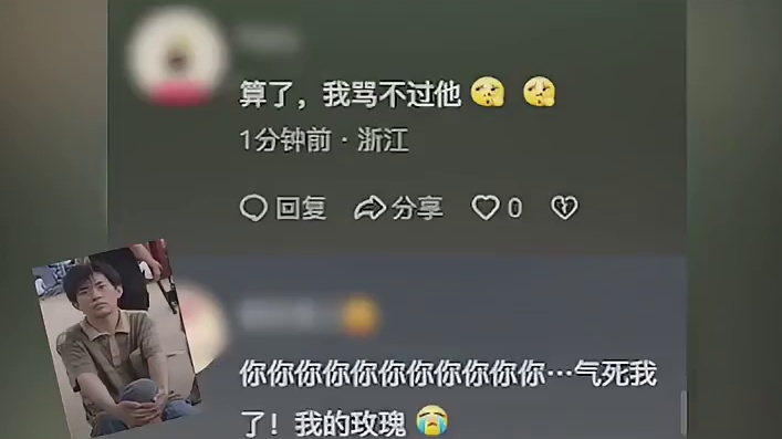 要笑死在林更新的评论区了，网友们一个个都欺软怕硬了