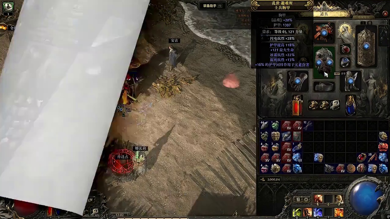 六边形战士成型！防御输出全拉满！还不来学！！ #流放之路2#流放之路降临#流放之路降临攻略#这也能开