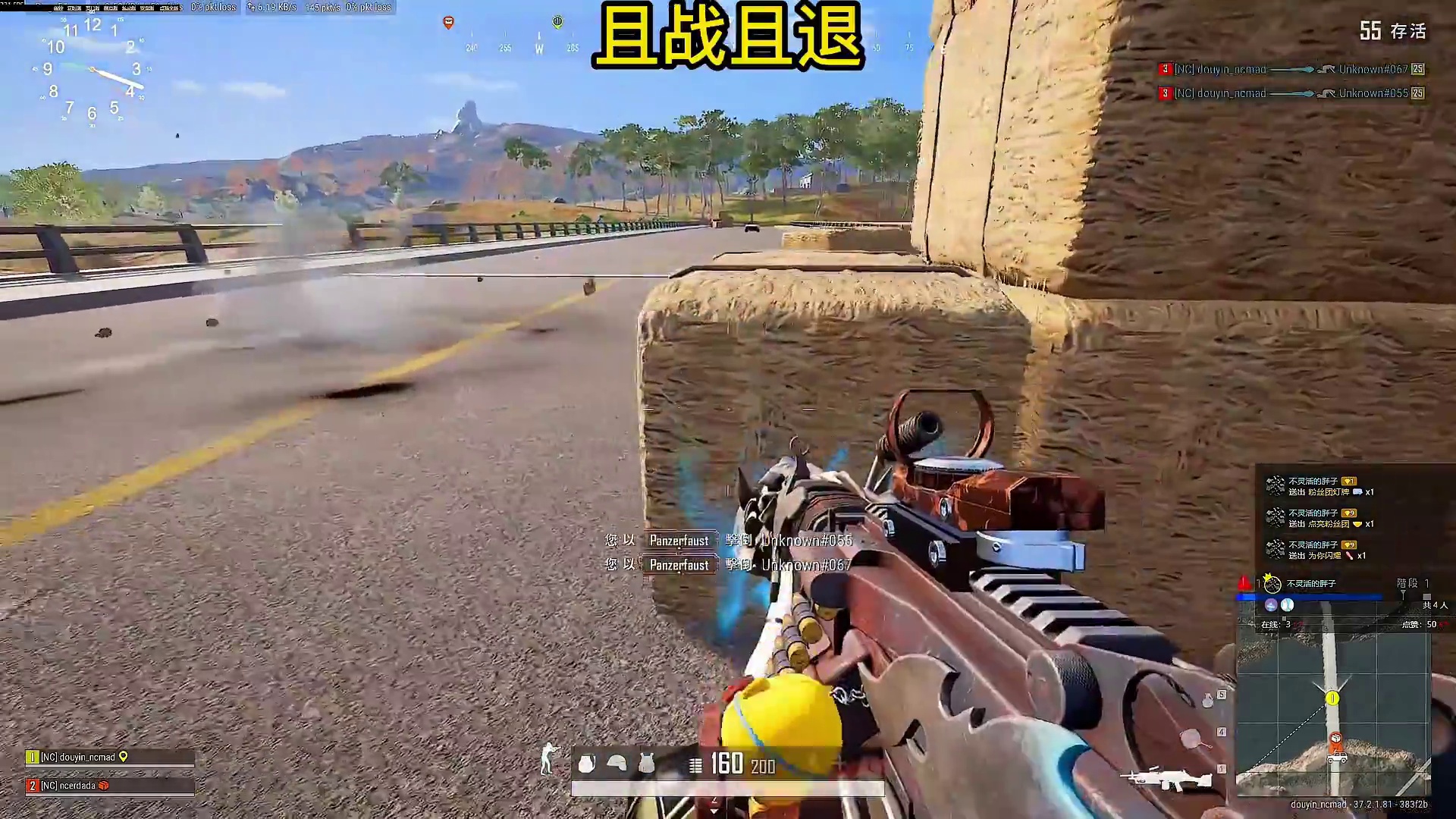 我需要蓝洞给出一个合理的解释 #pubg#一起pubg#绝地求生#绝地求生搞笑时刻#桥霸双旗镇刀客