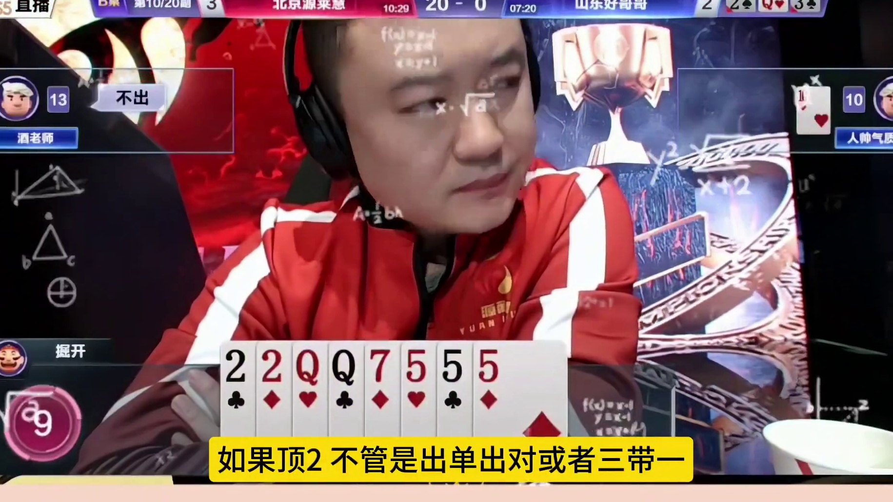 巅峰对决！三大强者激战正酣