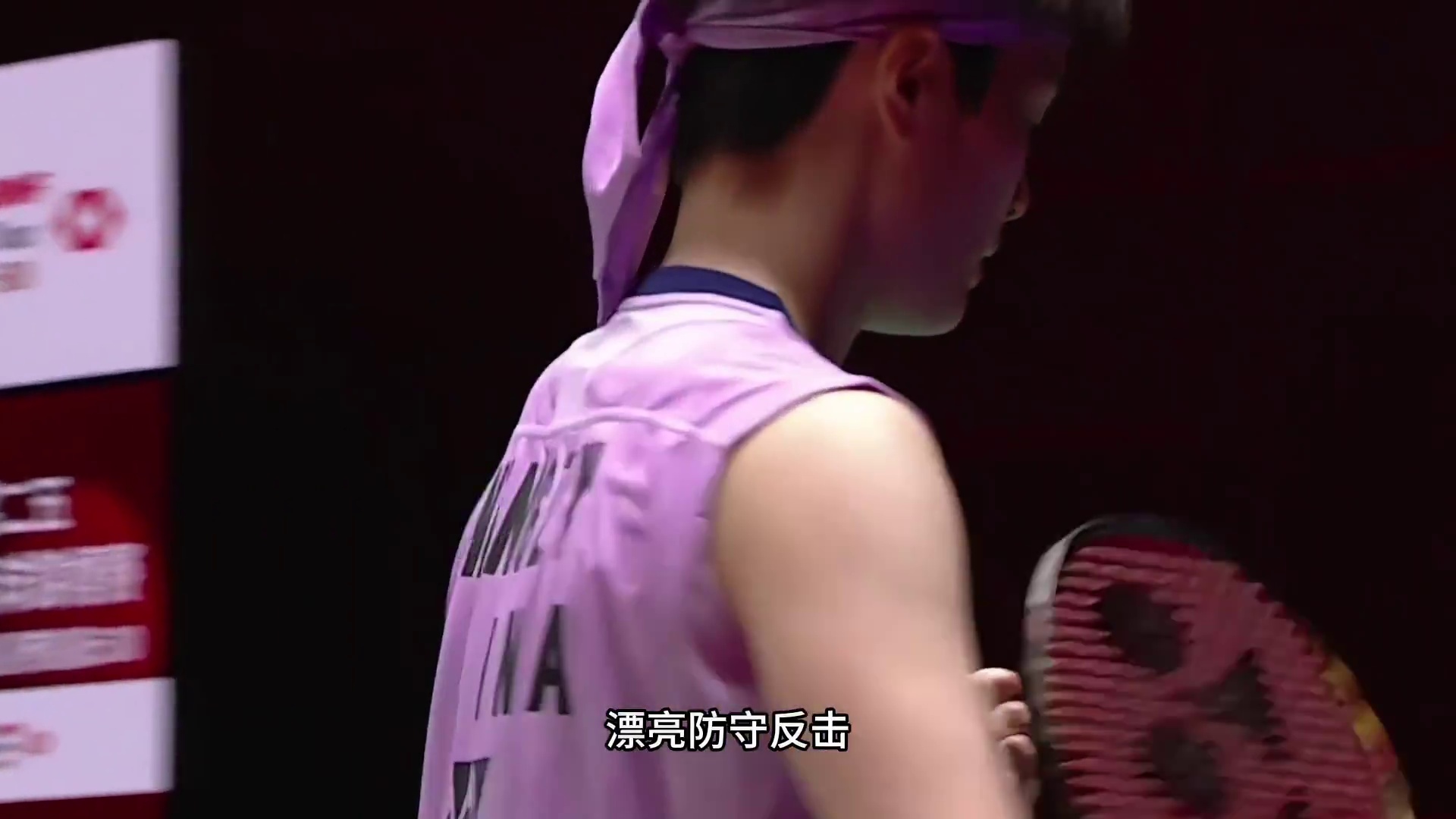 王祉怡连续大范围调动，迫使李文珊回球出界，以22-20惊险锁定胜局