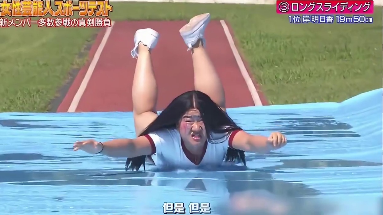 举行女子滑滑液滑远比赛