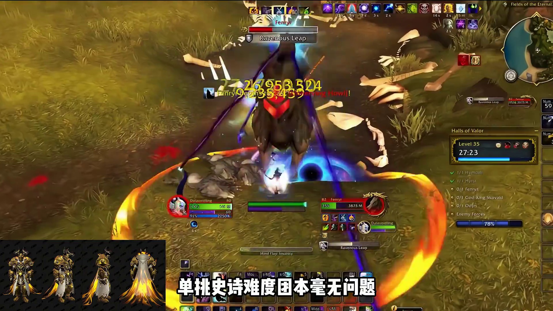 暴雪发布魔兽最爽版本！装等统一740，秒伤4亿单刷Boss #魔兽世界  #魔兽世界卡雷什的残影