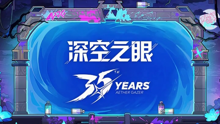 《深空之眼》3.5周年特别节目丨冥界里开派对！ #深空之眼 #深空之眼劫乘大千 
爽朗笑声响彻冥府，