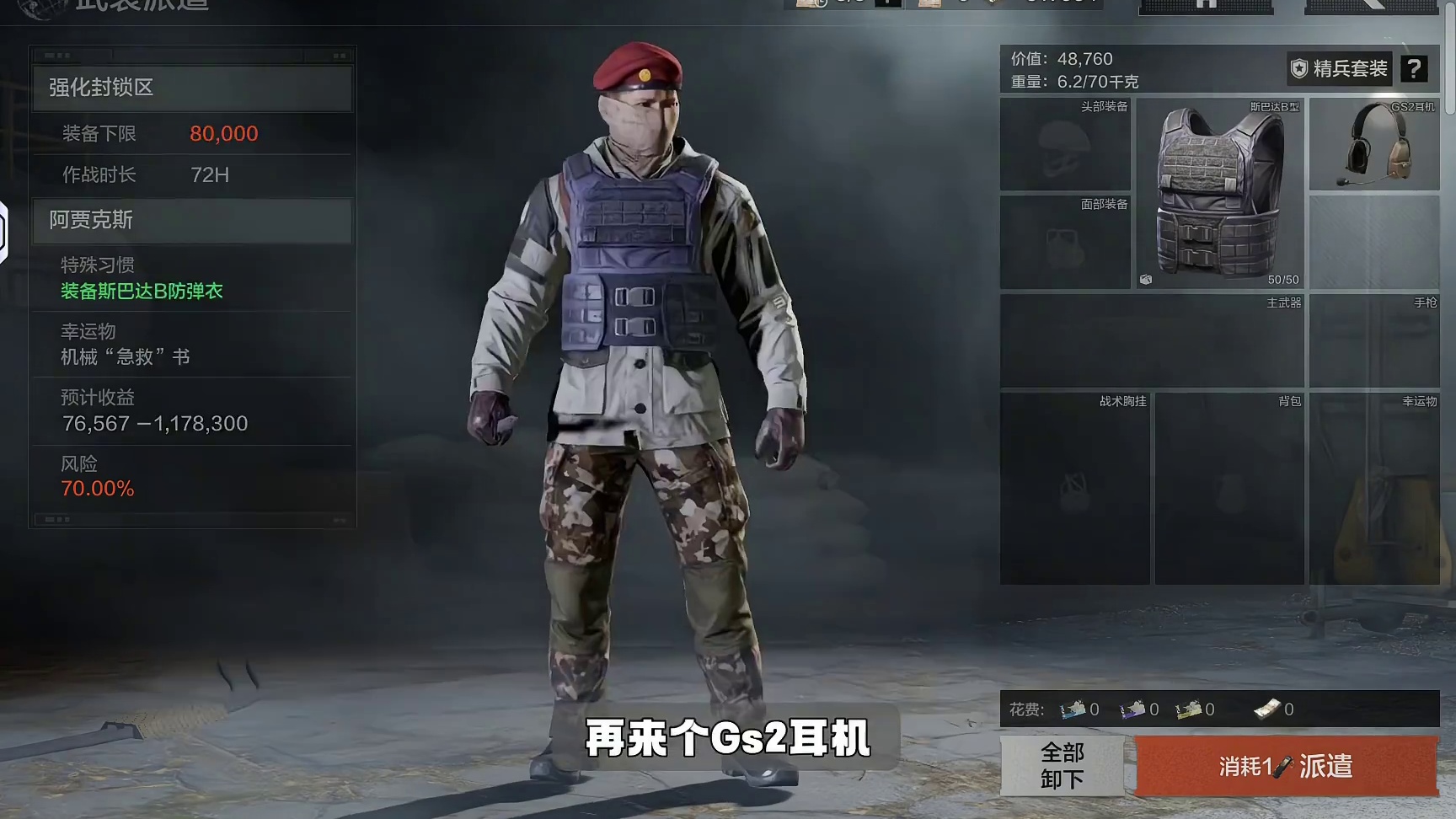 暗区突围：看看科特给我带回什么了？ #暗区突围 #暗区突围可颂作者团 #暗区突围s14重返战场