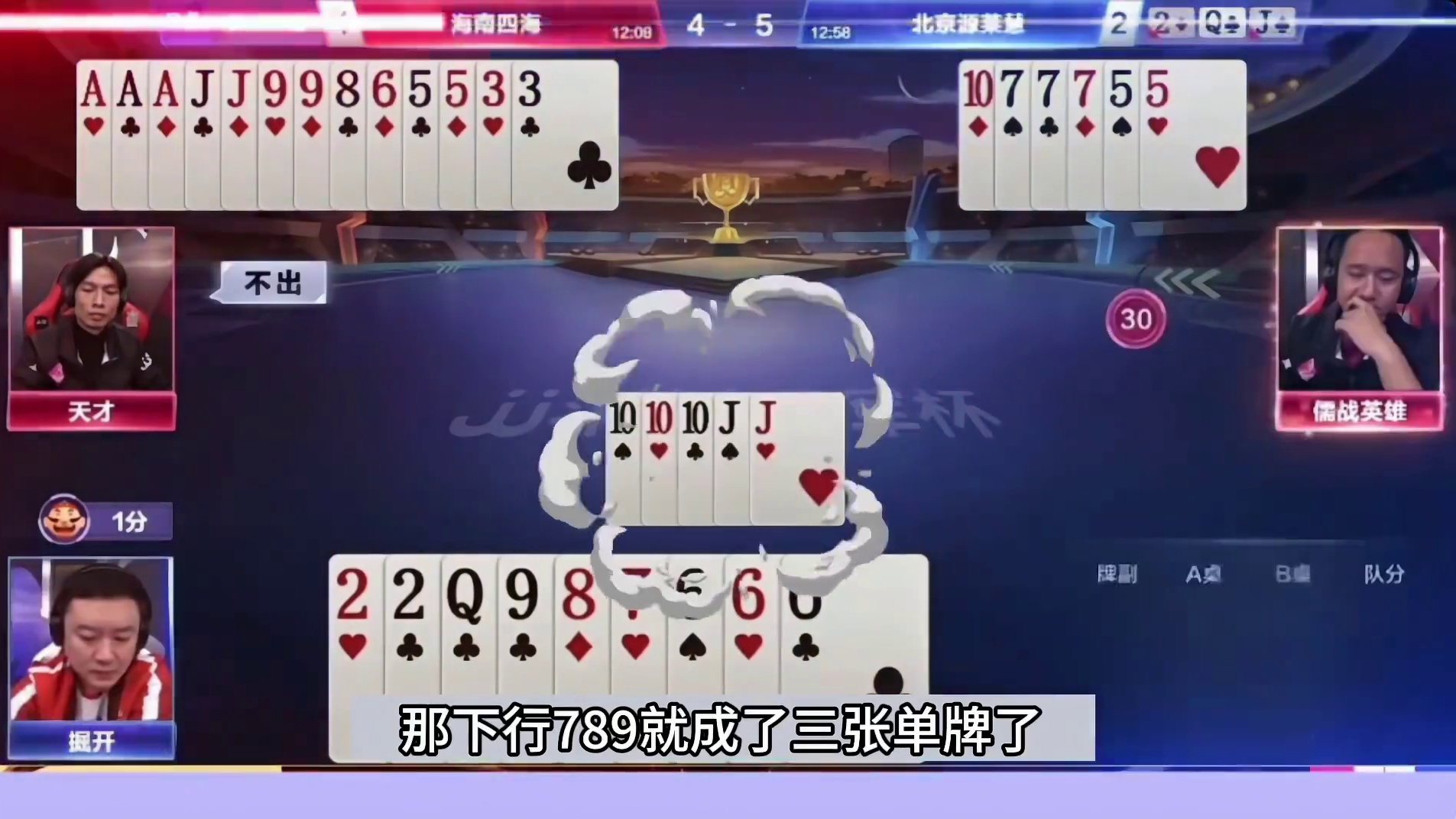 斗地主：开局怒放必杀技！兵器谱第一摊上大事！掘开下。。。