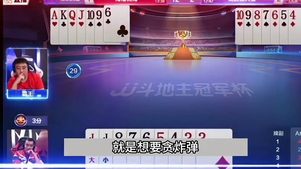 斗地主：年度最离谱的冤家牌！连续五次掉下神坛！解说。。。