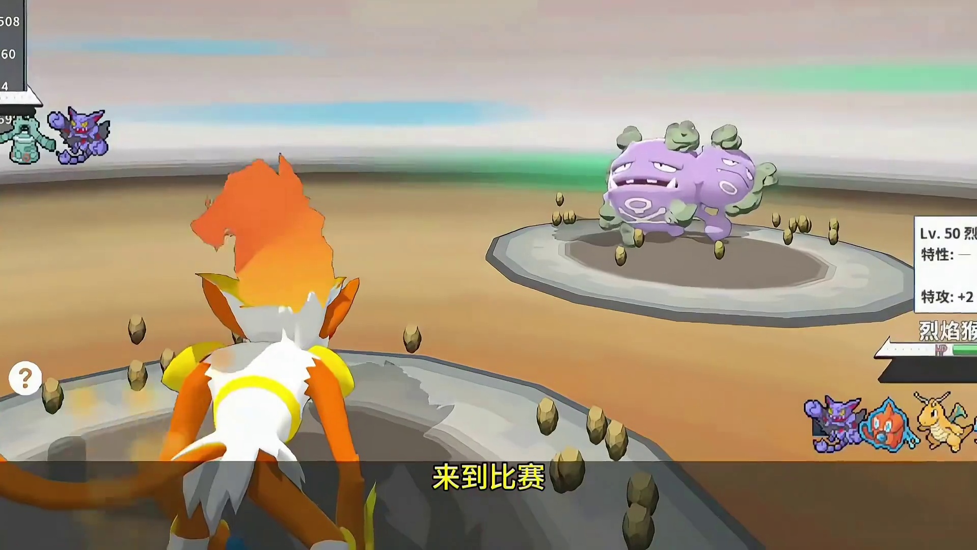 破受！诡计烈焰猴登场！#pokemmo #烈焰猴 #宝可梦对战 #宝可梦手游 #pokemmo攻略