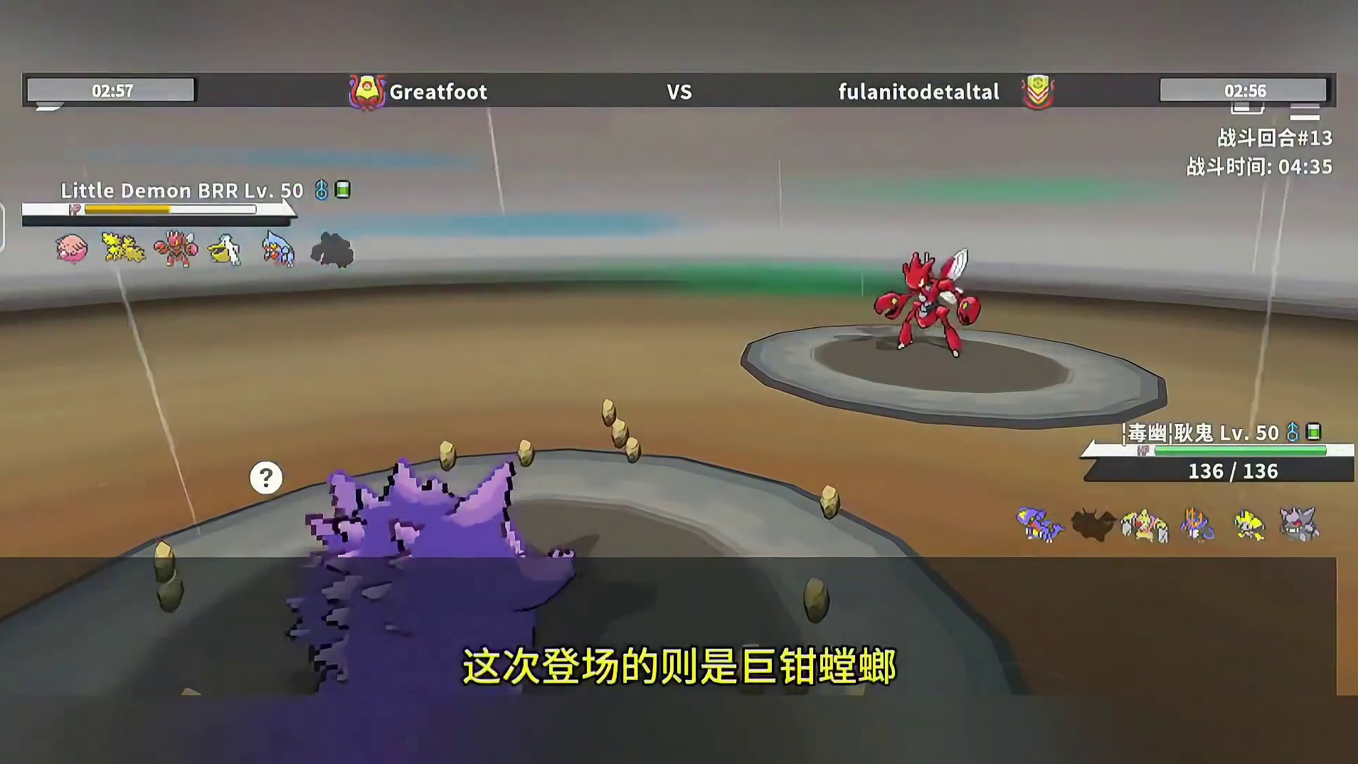 围巾闪电鸟？看我挺住耿鬼！#pokemmo #宝可梦对战 #宝可梦手游 #耿鬼 #闪电鸟