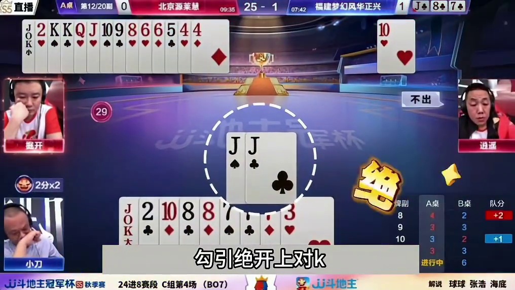 斗地主：全网最牛掰骗炸局！耍的地主一愣一愣的！掘开。。。