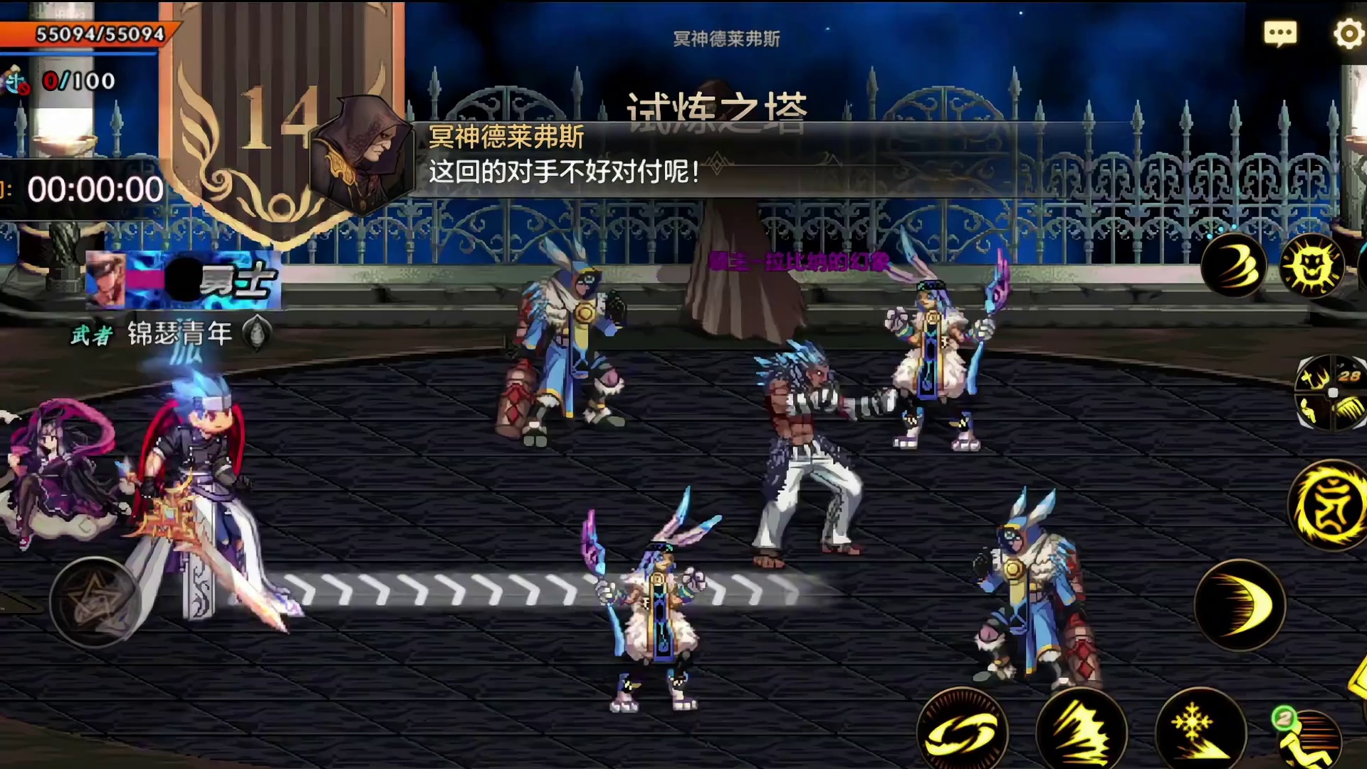 DNF手游：阿修罗试炼之塔十四层 技术不行只能溜了，估计打了上百次，用了马戏团称号才过，阿修罗太难了