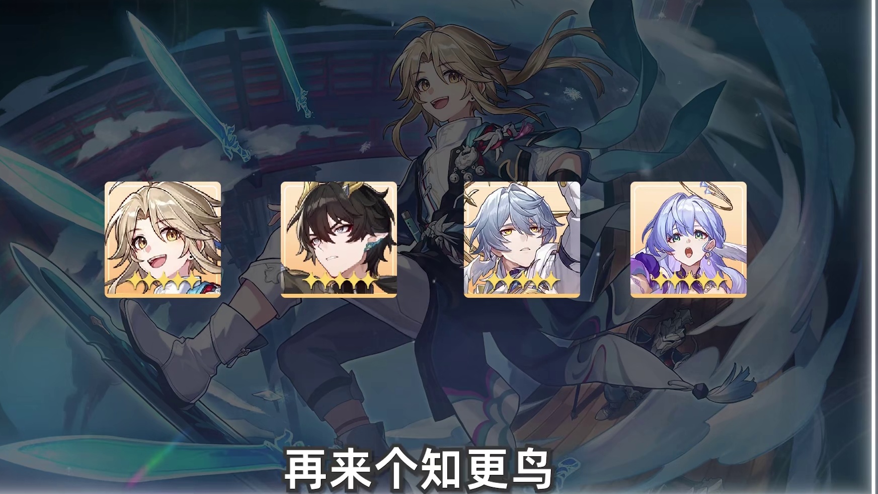 腾荒白送彦卿玩家可以开始笑了！解决致命毒点还能带来额外攻击增伤，契合度拉满~#崩坏星穹铁道 #英雄未