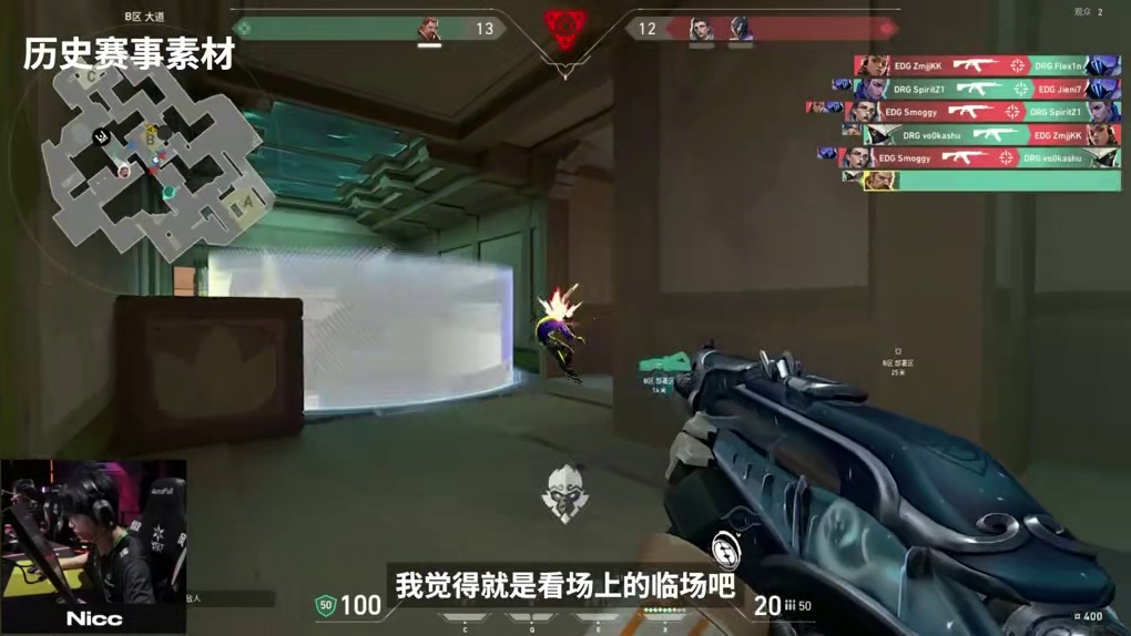 无畏契约巴黎全球冠军赛 | DRG晋级之路
 
在2025VCT CN联赛第二赛段中，DRG在常规赛