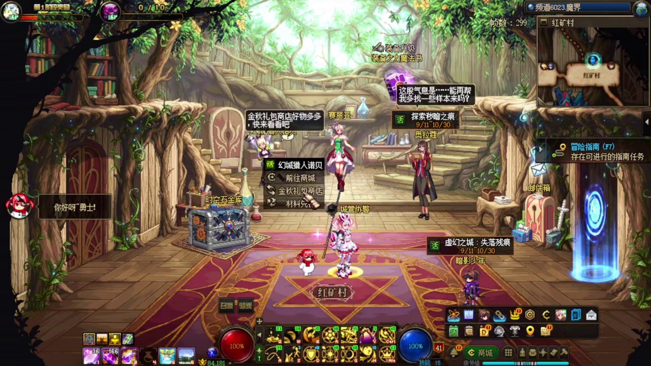 地下城国庆礼包商店#dnf #dnf超越者激励计划 #DNF雾岚黄昏战