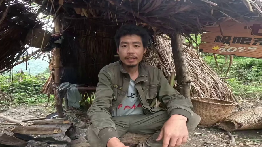 张家界七星山杯荒野求生挑战赛，决赛第四十四天。#七星山杯荒野求生挑战赛#户外#荒野求生