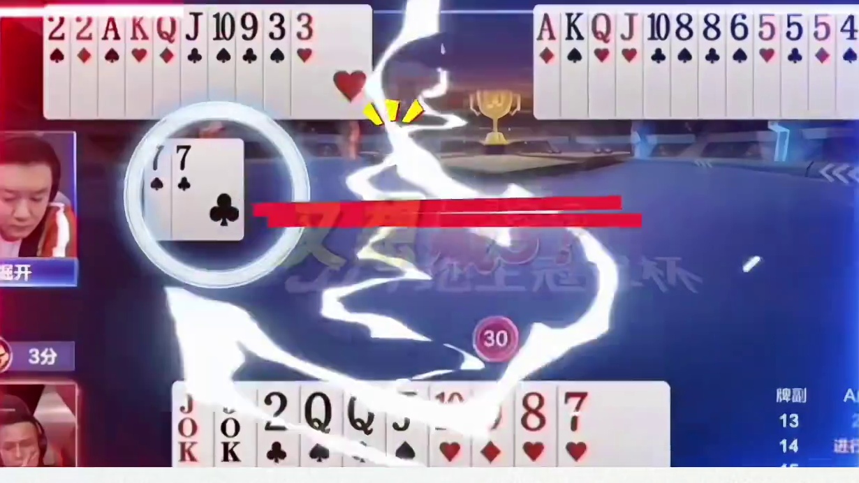 #一起玩游戏 #是时候展现真正的技术了 #斗地主残局