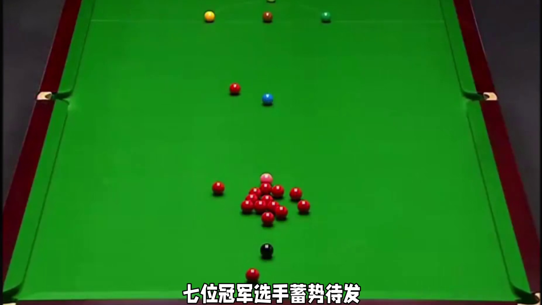 斯诺克激战正酣：16强席位尘埃落定，7位冠军领衔冲击正赛！#台球#斯诺克