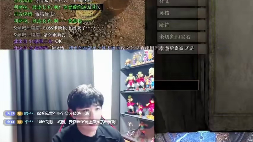 远程教粉丝制作廉价毕业武器 #流放之路降临 #流放之路2 #流放之路降临攻略 #流放之路保姆式教程 