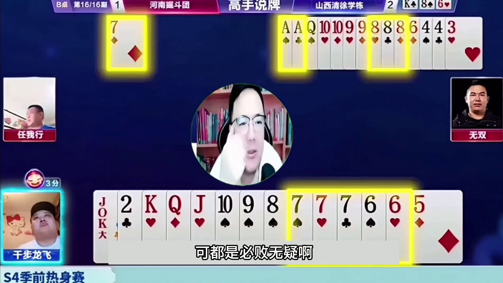 斗地主：开局亮出毁灭级大杀招！铁牌惨遭围剿！结局竟绝地反杀 斗地主：开局亮出毁灭级大杀招！铁牌惨遭围