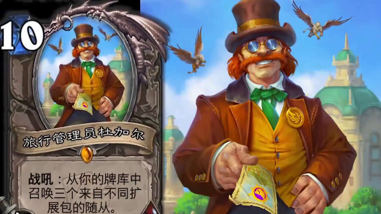 炉石风味的巅峰之作，胜地历险记十佳风味卡 #2025炉石国服周年庆 #2025炉石狂欢前夜 #炉石橙