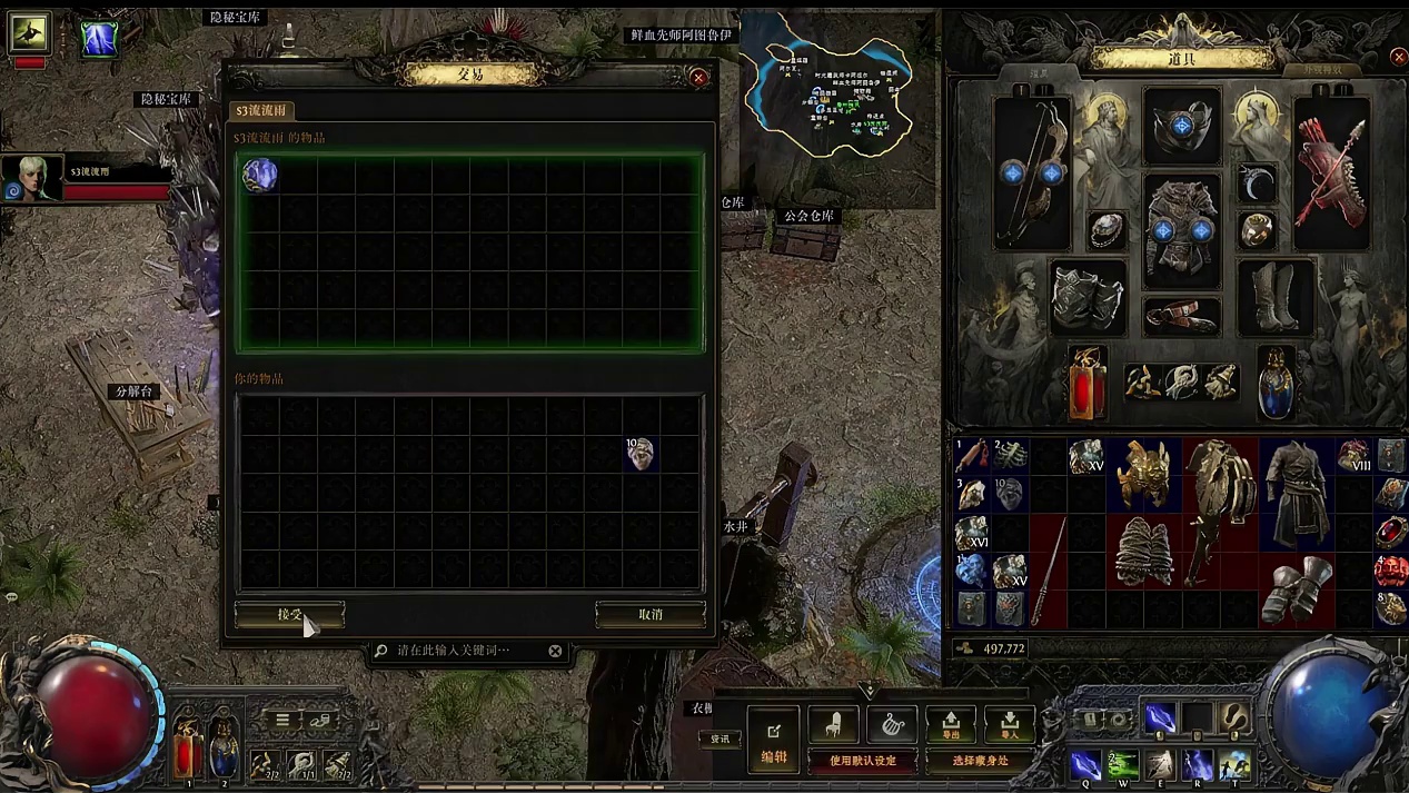 10个神圣卖8块 我可真是大天才 #流放之路降临 #流放之路2 #流放之路降临实况 #流放之路降临剧