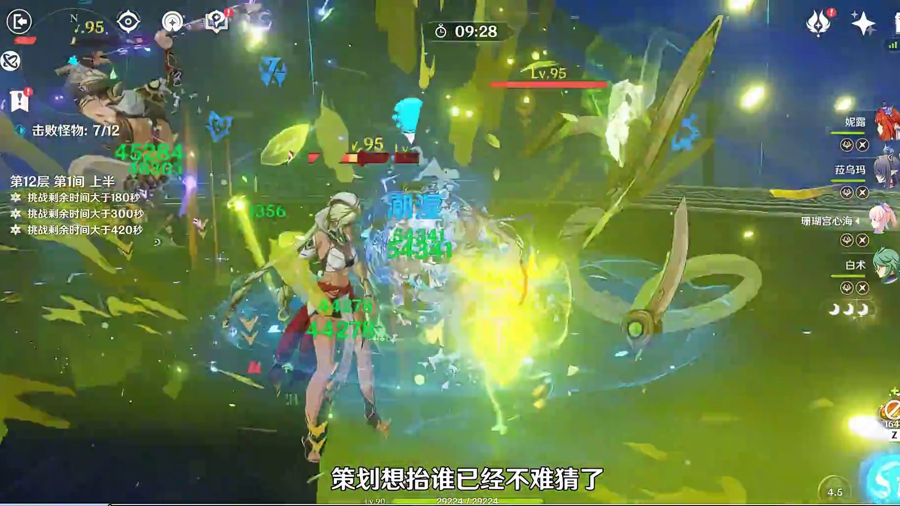 9月16日 6.0版本深境螺旋战前分析，应对策略 #原神 #原神攻略