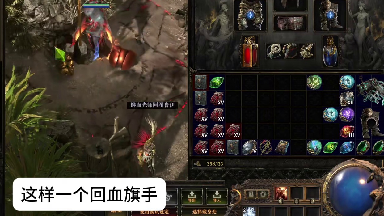 【流放之路2降临】召唤1000回血怪堆游泳·学会立省100% 干货学不完/防御构筑/购装技巧/抓宠细