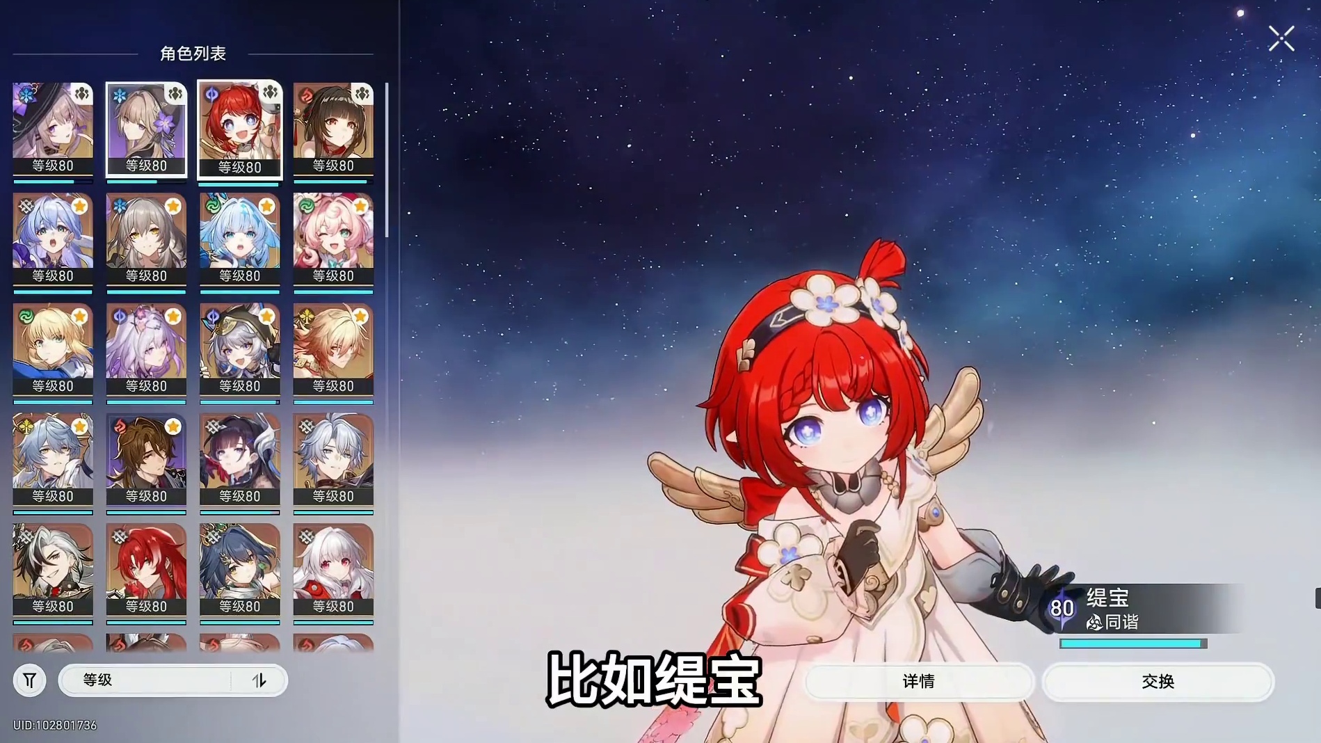 抽长夜月存护丹恒还是等昔涟？3.6版本平民抽取规划 #崩坏星穹铁道 #英雄未死之前 #游戏内容风向标