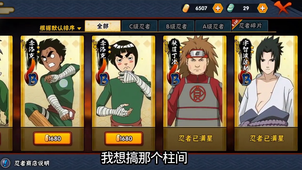 你们说玩战力好，还是玩忍者好？ #火影忍者 #我的游戏日常 