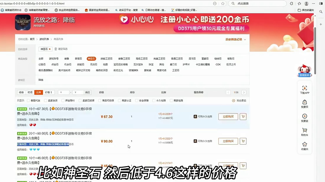 流放之路降临物价为什么快速下跌，神圣石价格离谱 #流放之路 #流放之路降临 #游戏搬砖 #游戏杂谈 