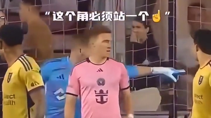 如何防梅西任意球 呢，有人有办法吗