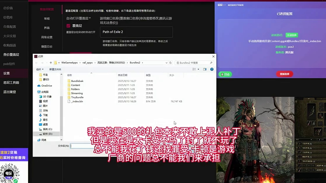 国服流放之路降临告别卡顿再差的电脑也能稳定60帧 A卡,N卡通用设置泥人补丁有风险需自行斟酌
#流放