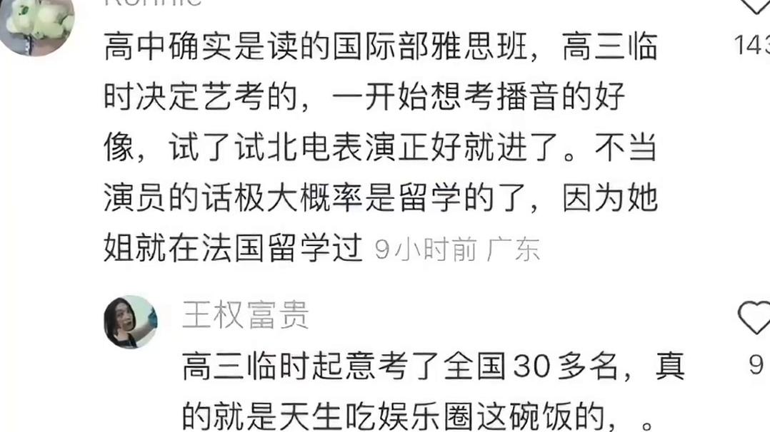 周也真是天生的演员，还是吃上圈里这碗饭