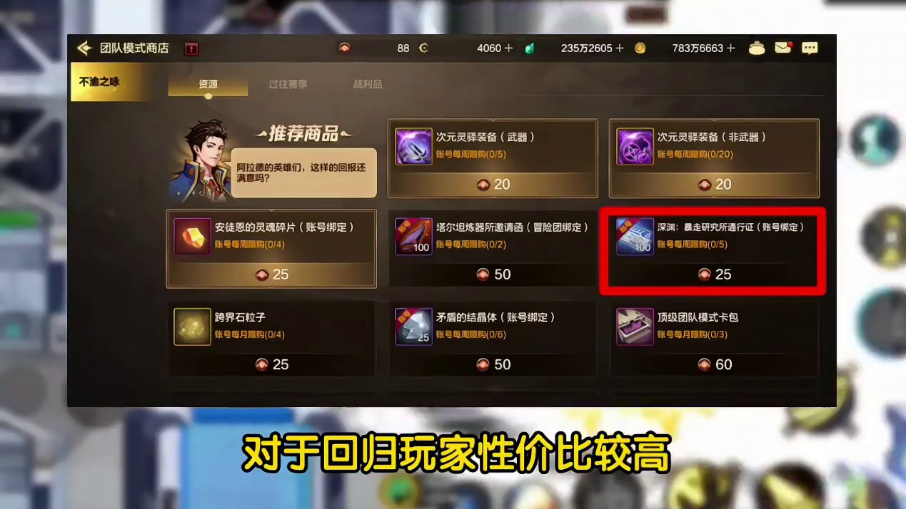 9.24团本商店更新矛盾、豆子、粒子、平民氪佬兑换推荐 #dnf手游 #dnf手游激励计划 #dnf