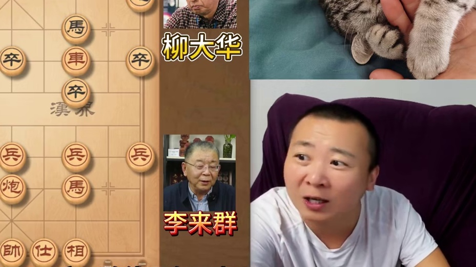 老牌特大直播撞车！碰出来一盘网络名局 李来群VS柳大华 #象棋 #中国象棋 #柳大华 #李来群 #象