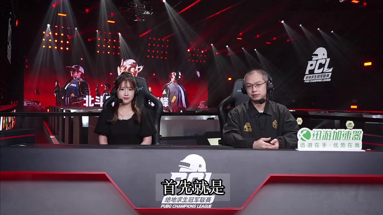 解说谢言矫姨称赞选手26，京东周冠17归位老二！#pubg #17战队 #绝地求生 #JDG #左梓