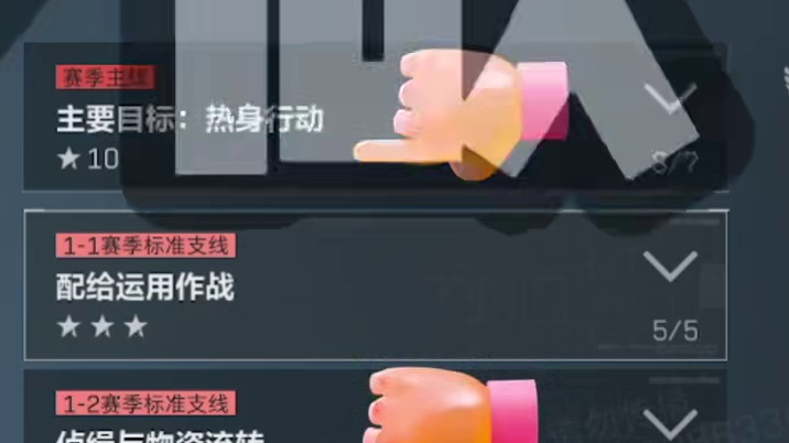 新3X3特勤处任务可以跳过！不用提前做物品了！ #三角洲行动 #三角洲行动攻略 #三角洲行动欢乐剧场