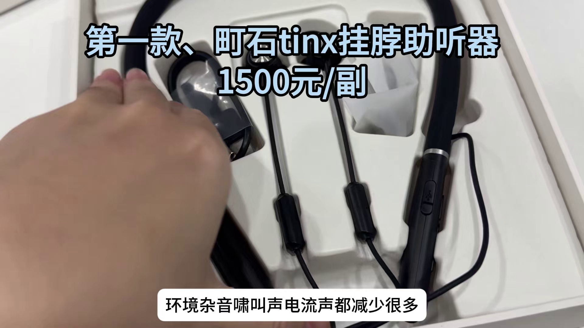 助听器在医院配还是专卖店配？助听器哪种好？小白必看