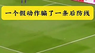 這進攻，禁區(qū)原地擺腿起腳直接射門，簡直了#足球