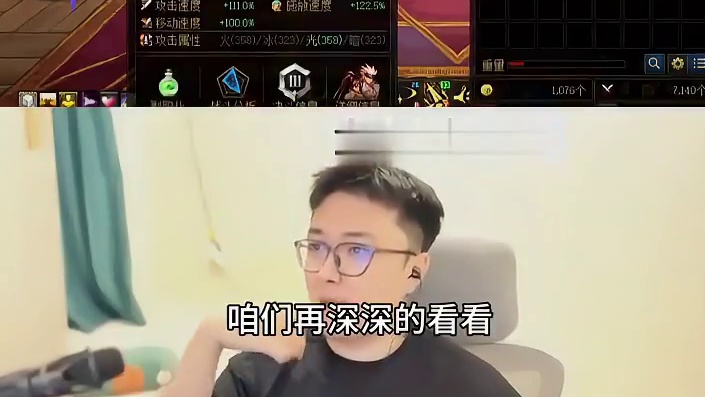 怪不得8.27你伤害这么低！ 直播品鉴！没想到品到个演员..#DNF #地下城与勇士 #DNF雾岚黄