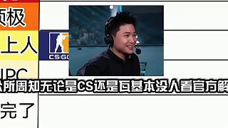 銳評(píng)Danking節(jié)目從夯到拉