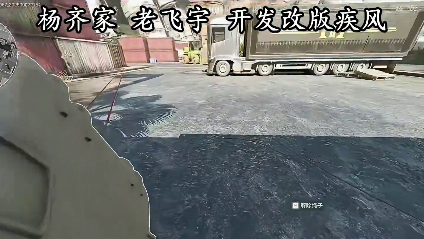杨齐家老飞宇开发疾风抢食流派